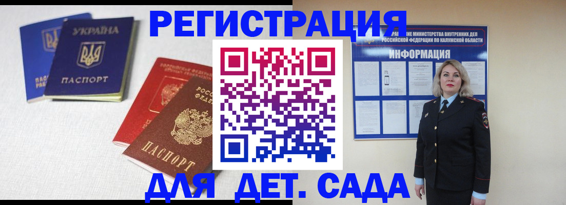 где прописаться в Армянске